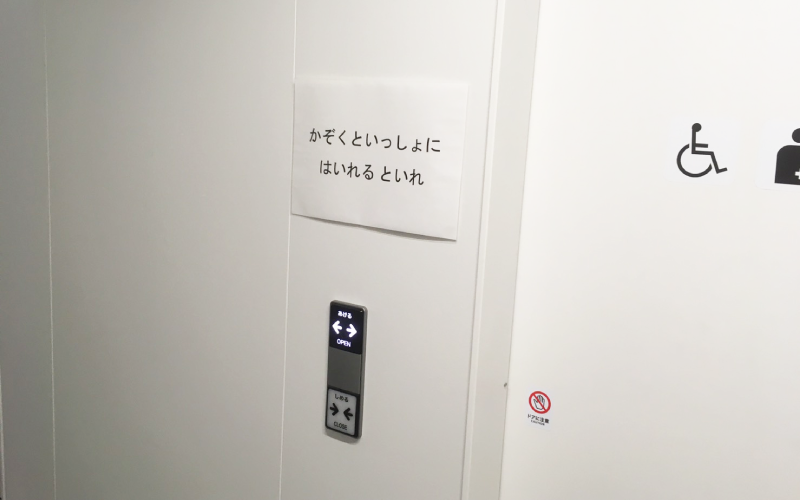 平仮名の説明